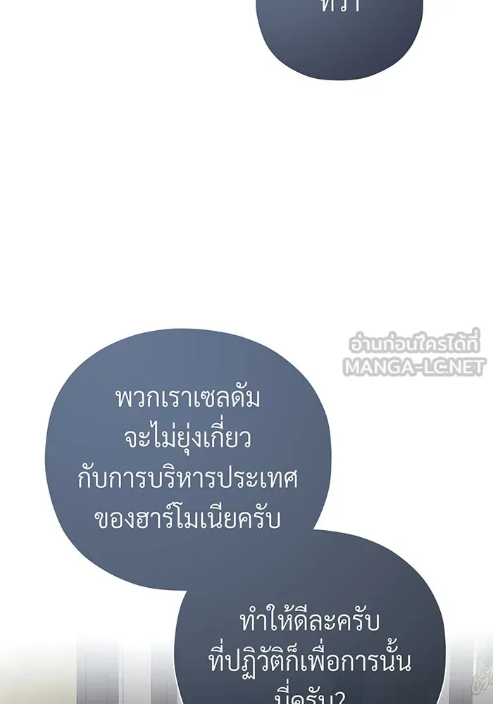 จอมเวทเกิดใหม่ในรอบ 66666 ปี ตอนที่ 107 รูปที่ 120