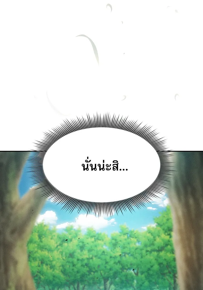 นักดาบอัจฉริยะจากอะคาเดมี ตอนที่ 13 รูปที่ 163