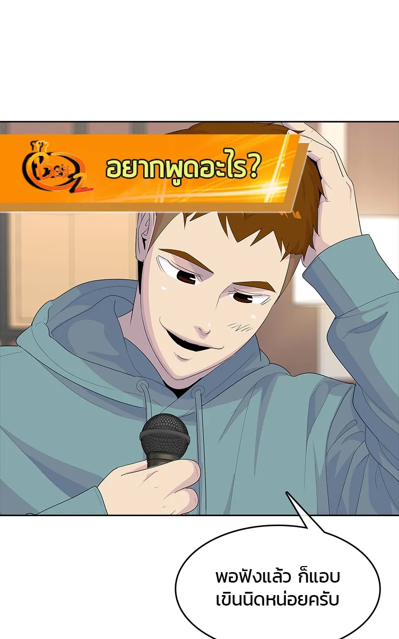 บันทึกครัวค่ายทหาร ตอนที่ 211 รูปที่ 110