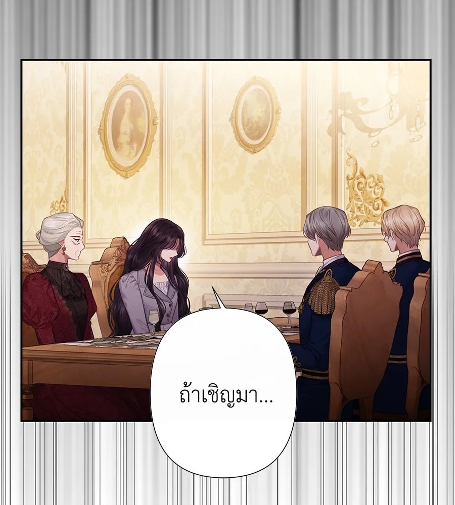 บาสเตียน ตอนที่ 11 รูปที่ 47