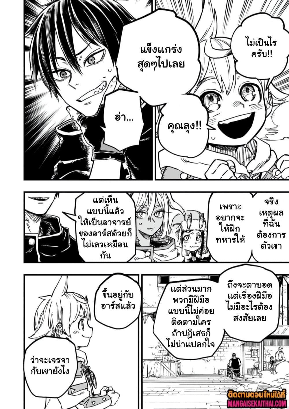 Manga-lc-com อ่านมังงะ อ่านการ์ตูน ออนไลน์ ฟรี Tensei Akuma no Saikyou Yuusha Ikusei Keikaku ตอนที่ 1 2 3 4 5 6 7 8 9 10 11 12 13 14 ฟรี ไม่มีโฆษณา Manga-lc - อ่าน มังงะ อ่าน การ์ตูน ออนไลน์ อ่านมังงะ ฟรี