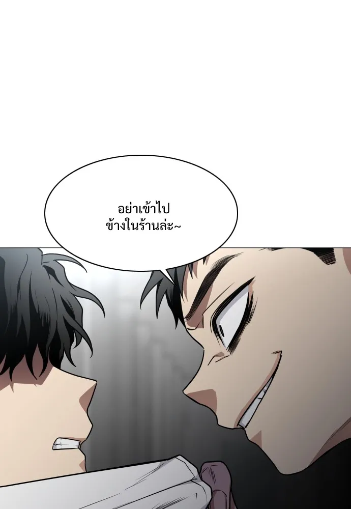 JAKDU ตอนที่ 30 รูปที่ 32