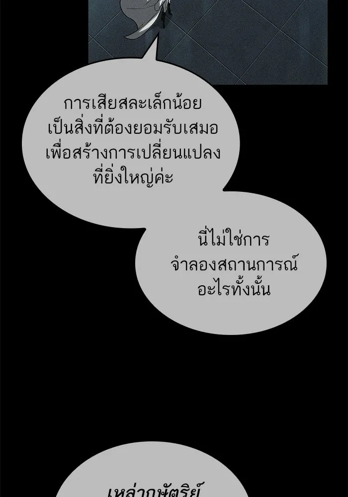หลังวันสิ้นโลก ตอนที่ 215 รูปที่ 14