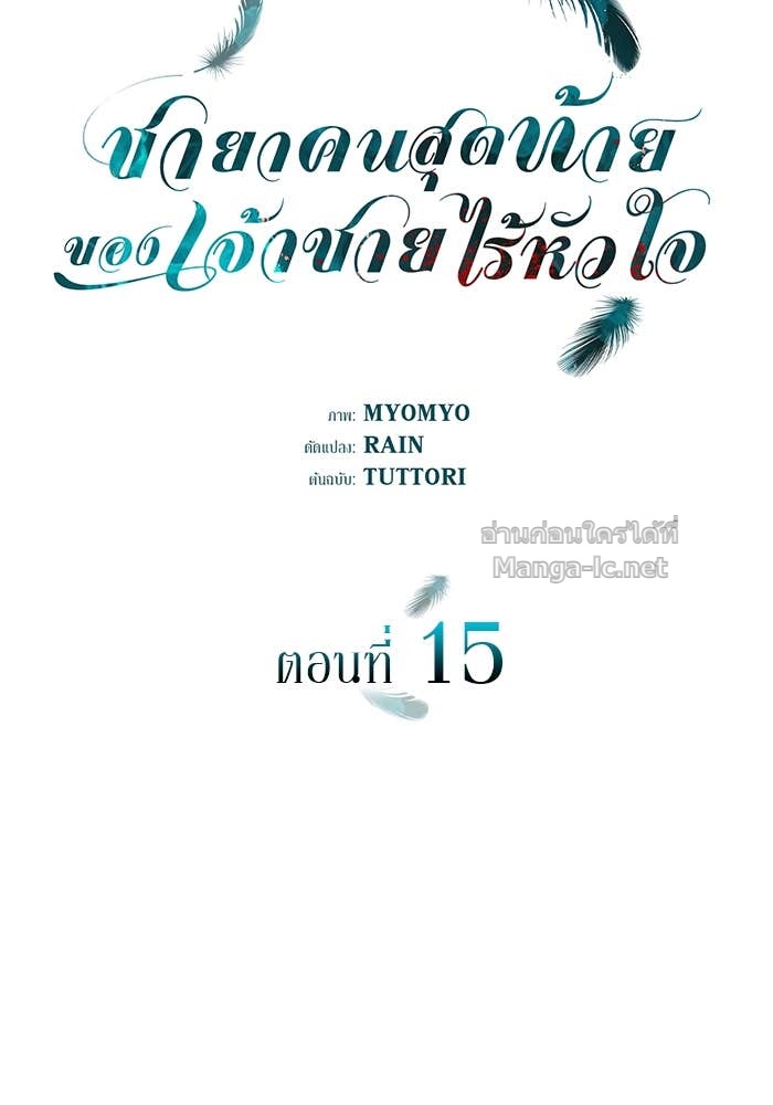 Doujin-Lc- อ่าน โดจิน มังฮวา เกาหลี ญี่ปุ่น จีน แปลไทย ชายาคนสุดท้ายของเจ้าชายไร้หัวใจ ตอนที่ 1 2 3 4 5 6 7 8 9 10 11 12 13 14 ฟรี ไม่มีโฆษณา อ่าน โดจิน Manhwa เกาหลี ญี่ปุ่น จีน เรามีครบ คัดมาให้เน้นๆ โดจิน 18+ รับประกันความฟินโดย Doujin Lc