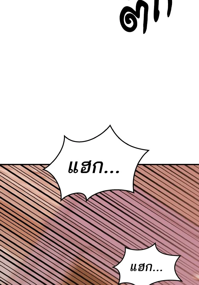 ยอดคนเลเวลทะลุ ตอนที่ 3 ขืนมายุ่งละก็ รูปที่ 188