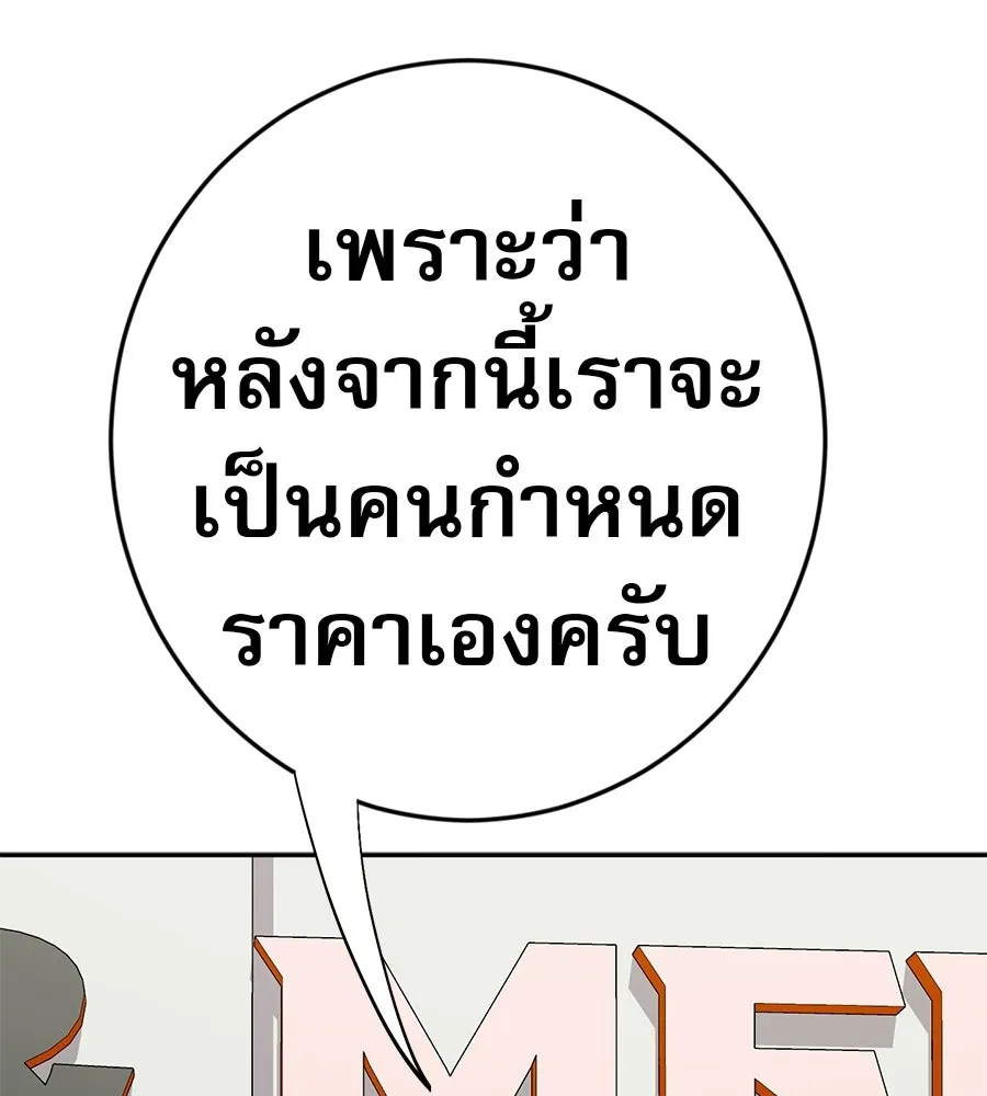 คอลเซ็นเตอร์เปลี่ยนชีวิต ตอนที่ 81 จุดสูงสุด รูปที่ 55