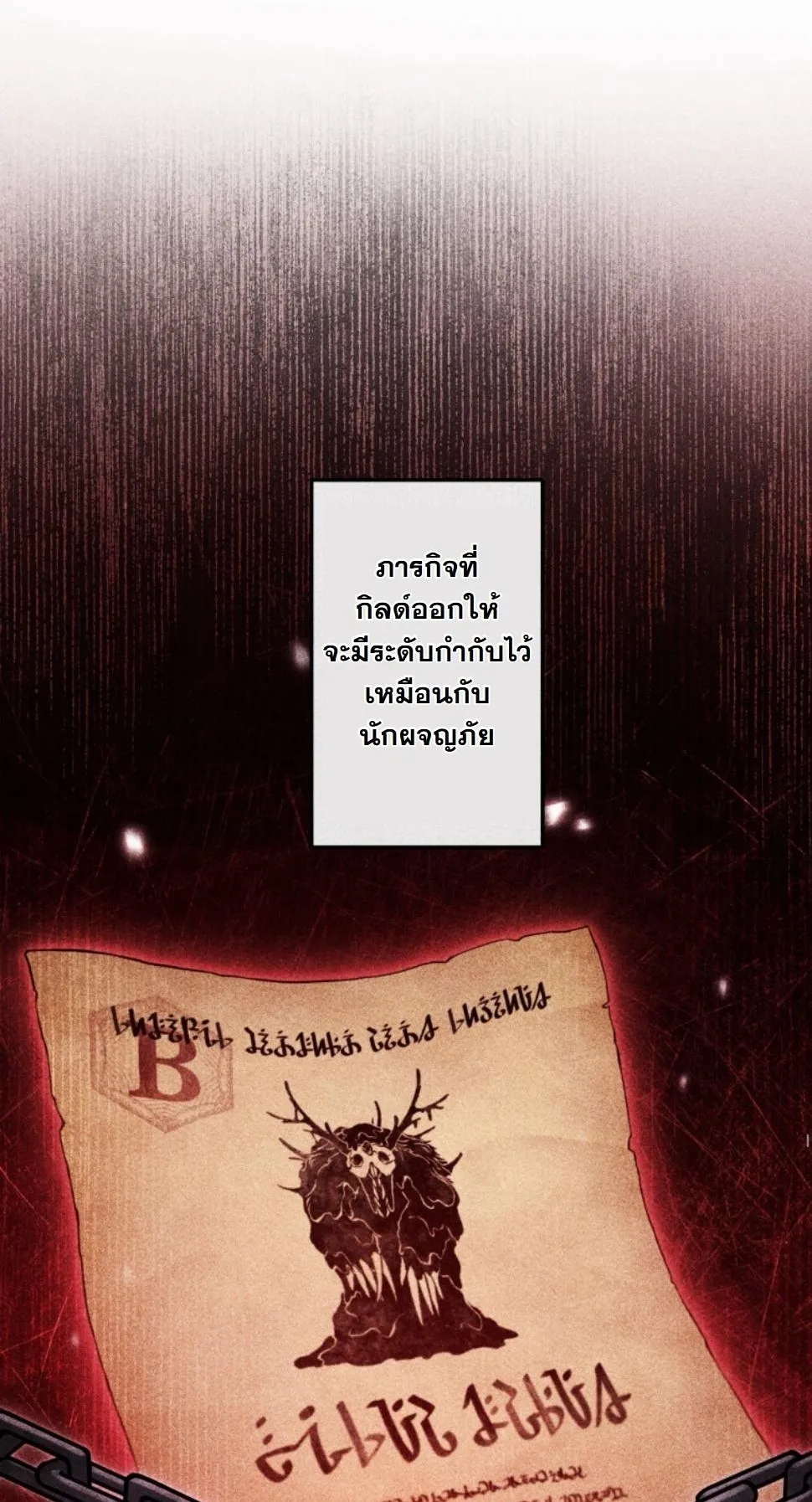 Dungeon Gourmet อ_ศว_นเป_บพ_สดาร เปล_ยนม_งกรให_เป_นเมน_เด_ด ตอนที่ ตอนที่ 13 รูปที่ 6