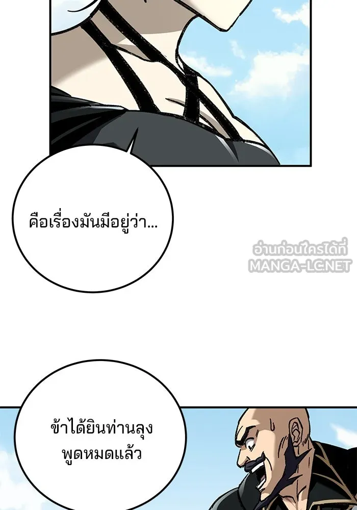 คุณปู่จอมยุทธกับหลานสาวสุดแกร่ง ตอนที่ 37 รูปที่ 117