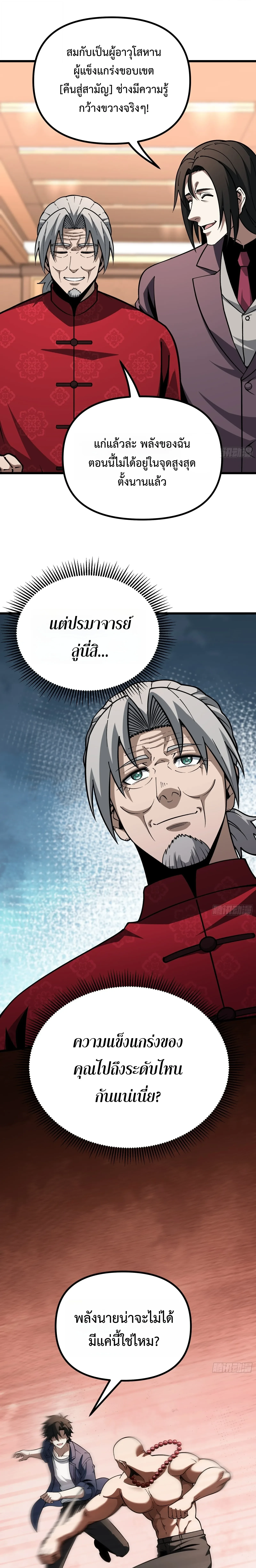 Manga-lc-com อ่านมังงะ อ่านการ์ตูน ออนไลน์ ฟรี City God Level Grandmaster เซียนสวรรค์คืนชีพครองเมือง ตอนที่ 1 2 3 4 5 6 7 8 9 10 11 12 13 14 ฟรี ไม่มีโฆษณา Manga-lc - อ่าน มังงะ อ่าน การ์ตูน ออนไลน์ อ่านมังงะ ฟรี