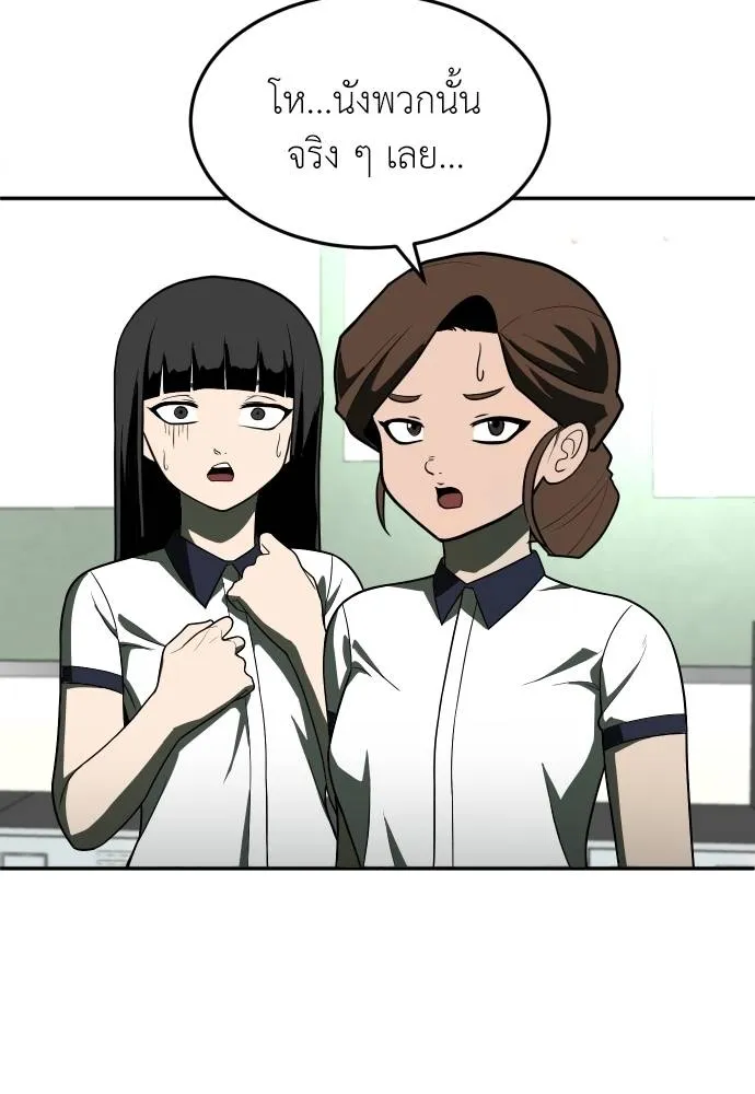 สนามเด็กล่า ตอนที่ 21 รูปที่ 91