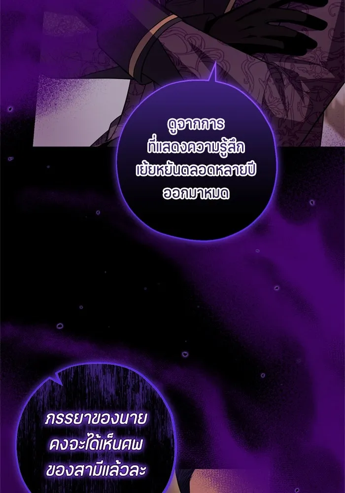 ป๊ะป๋าขา หนูลาแล้ว ตอนที่ 7 รูปที่ 98