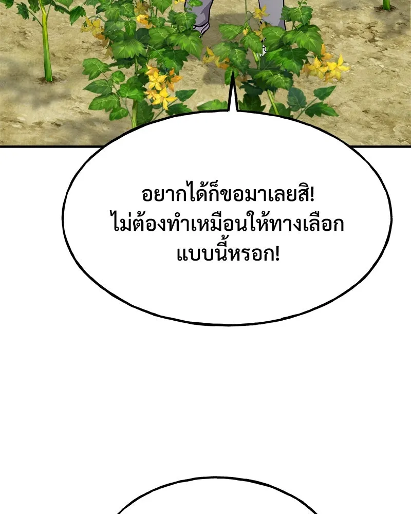 ปลูกผักพิชิตหอคอย ตอนที่ 6 รูปที่ 7