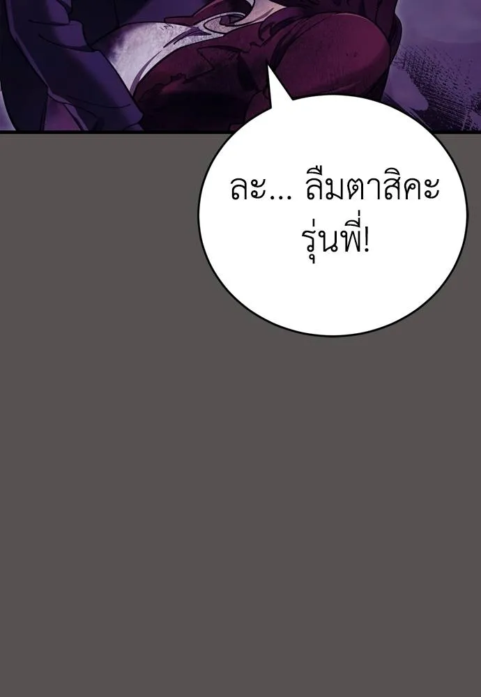 ยมราชลงทัณฑ์ ตอนที่ 51 รูปที่ 109