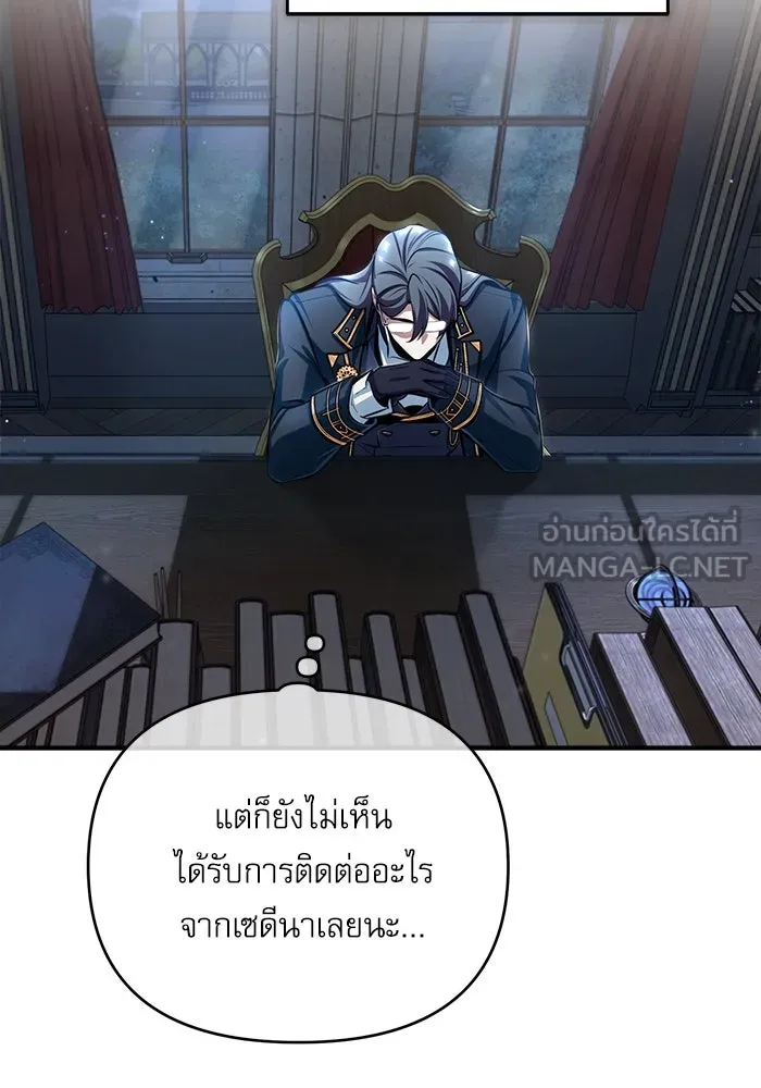 ศาสตราจารย์จำเป็นแห่งอะคาเดมี ตอนที่ 30 รูปที่ 78