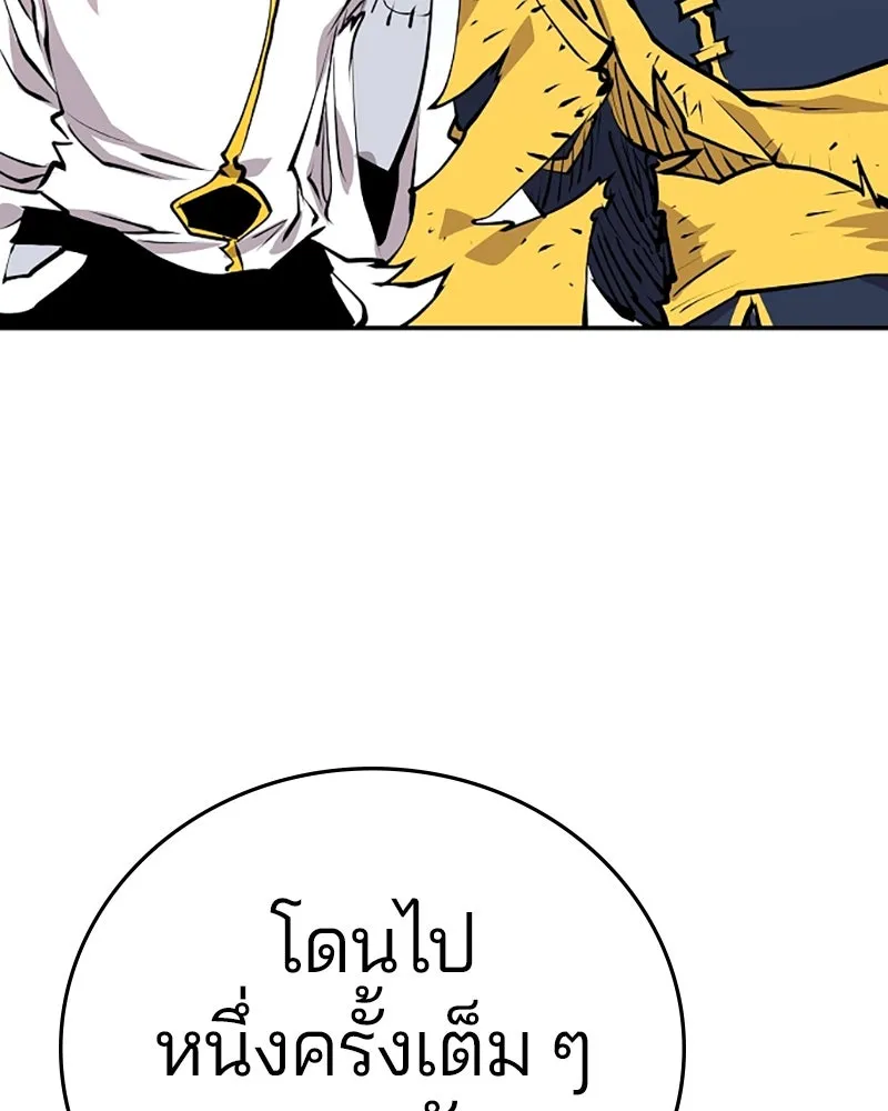 Player ตอนที่ 96 รูปที่ 65