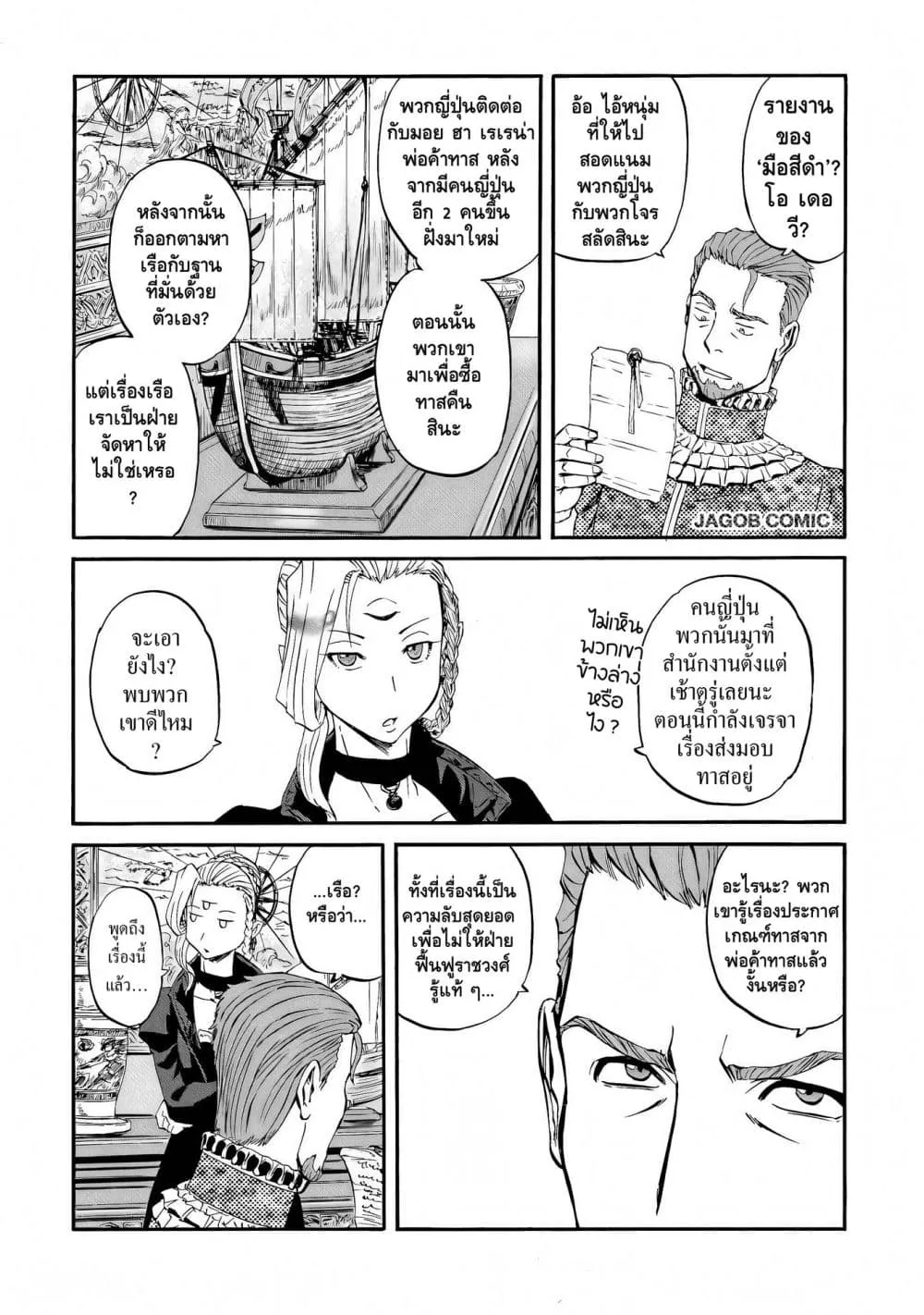 Manga-lc-com อ่านมังงะ อ่านการ์ตูน ออนไลน์ ฟรี GATE 2 Tides of Conflict ตอนที่ 1 2 3 4 5 6 7 8 9 10 11 12 13 14 ฟรี ไม่มีโฆษณา Manga-lc - อ่าน มังงะ อ่าน การ์ตูน ออนไลน์ อ่านมังงะ ฟรี