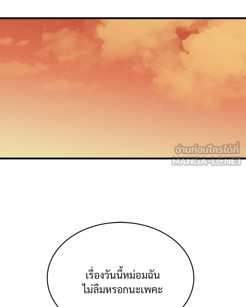 ข้าต้องไม่ใช่พระชายา ตอนที่ 31 รูปที่ 45