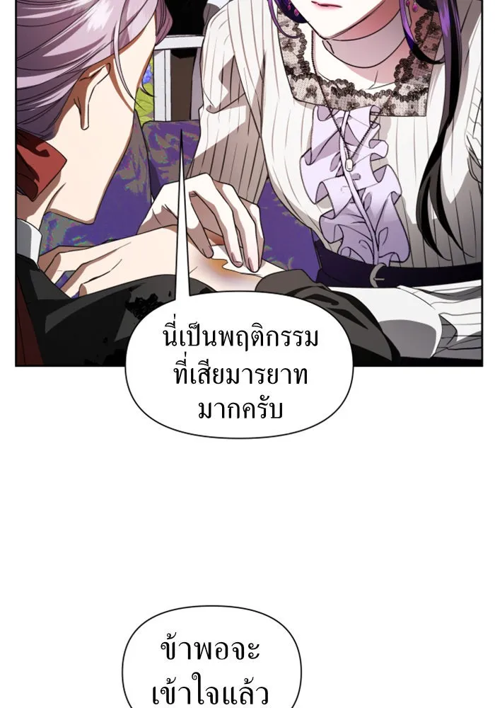 ชิงชีวิตพลิกลิขิตชะตา ตอนที่ 43. เตรียมตัวล่วงหน้า รูปที่ 37