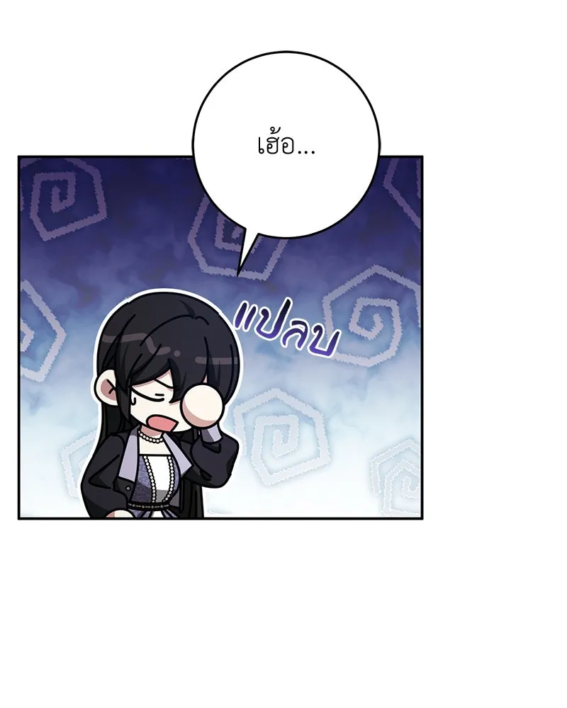 ภารกิจไล่ตามลุค บีเชล ตอนที่ 78 รูปที่ 46