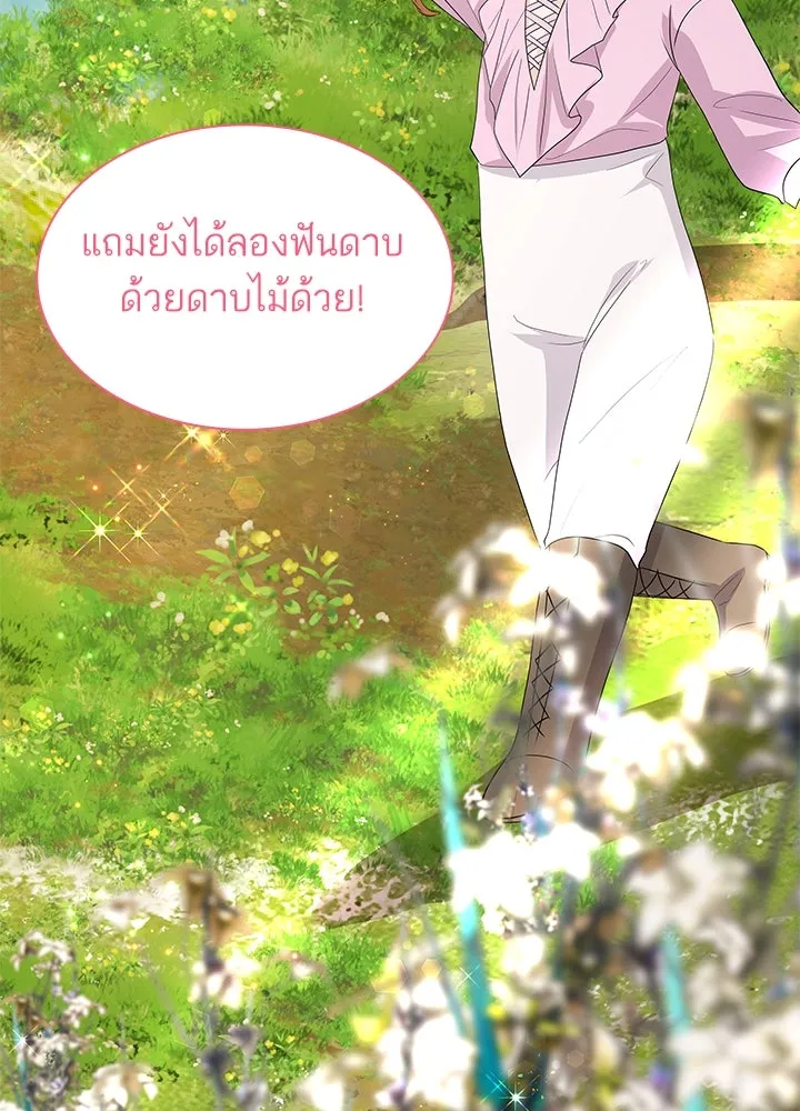 อดีตภรรยาของพระเอกหนุ่มจอมคลั่งรัก ตอนที่ 76 รูปที่ 55