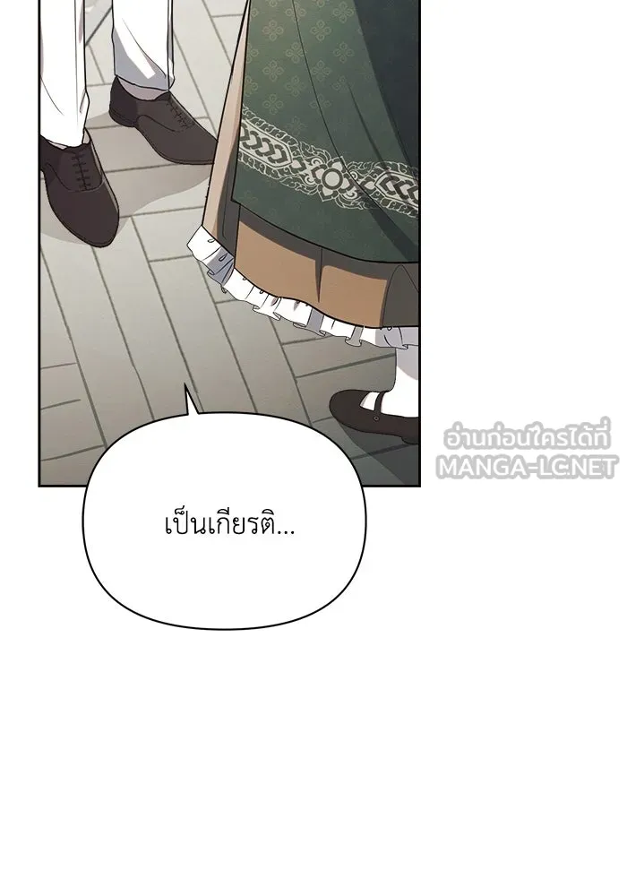 แอชสตาร์ต ตอนที่ 5 รูปที่ 69