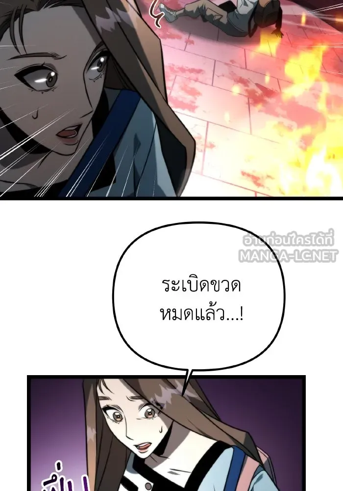 การแข่งขันของผู้เกิดใหม่ ตอนที่ 7 รูปที่ 102