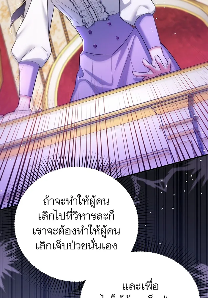 แด่ตัวละครโปรดที่ถูกทิ้ง ตอนที่ 36 รูปที่ 85