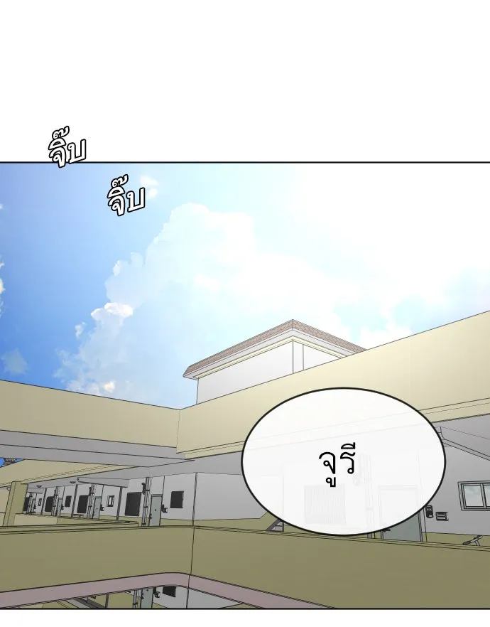 ยุคแห่งยอดมนุษย์ ตอนที่ 37 รูปที่ 119