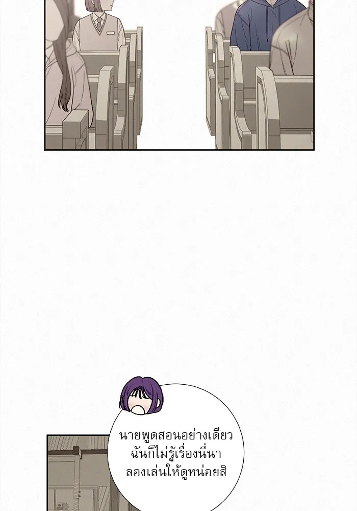 ปฏิบัติการรักวุ่นหัวใจ ตอนที่ 65 รูปที่ 97