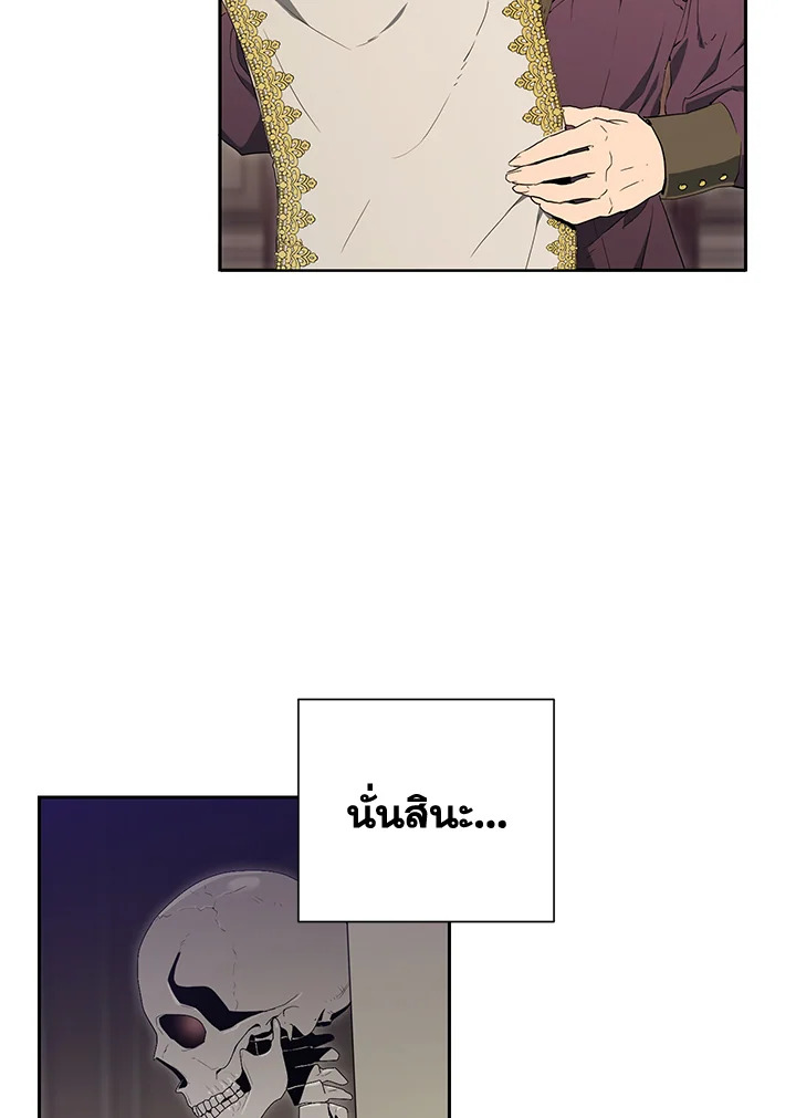 พลทหารโครงกระดูกผู้ม ตอนที่ 142 รูปที่ 125