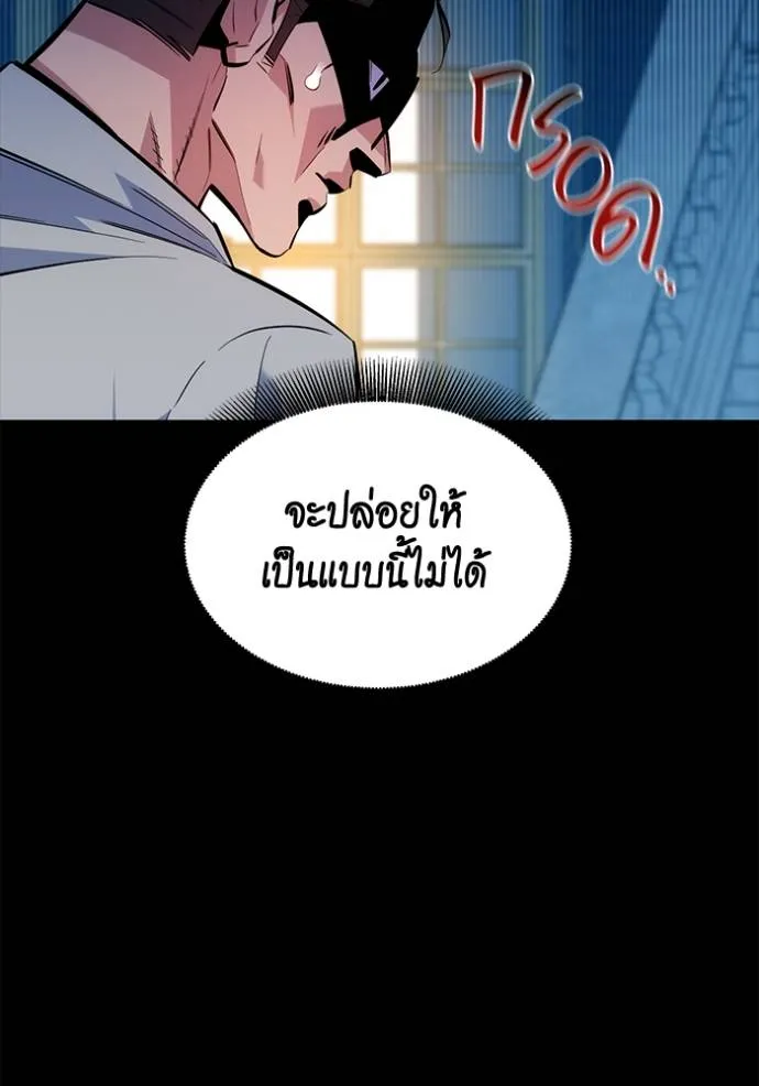 แยกร่างล่าอัตโนมัติ ตอนที่ 119 รูปที่ 43