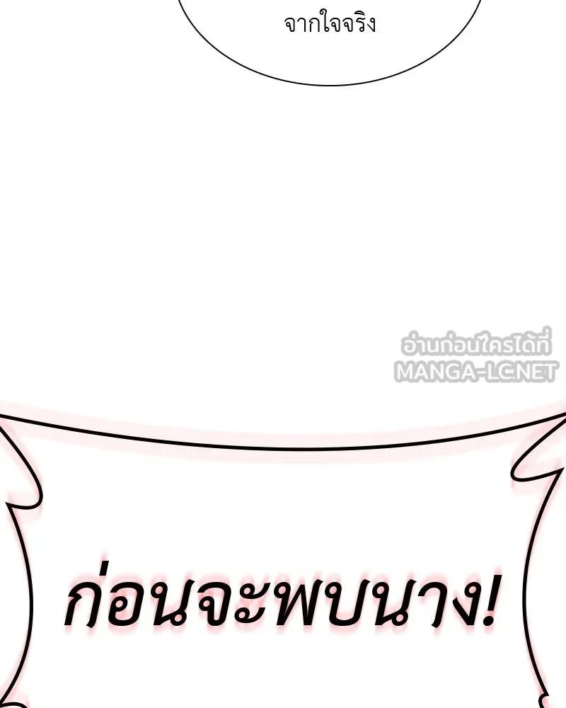 เกิดอีกทีเป็นว่าที่ประมุขลัทธิมาร ตอนที่ 46 รูปที่ 180