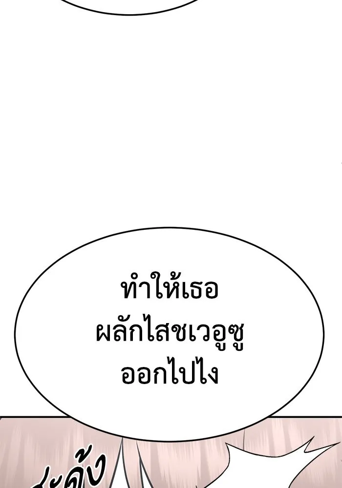 ช่วยเปลี่ยนฉันที ตอนที่ 280. ซีซัน 2 รูปที่ 65