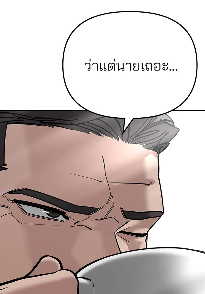 เลวฟาดเลว ตอนที่ 95 รูปที่ 268