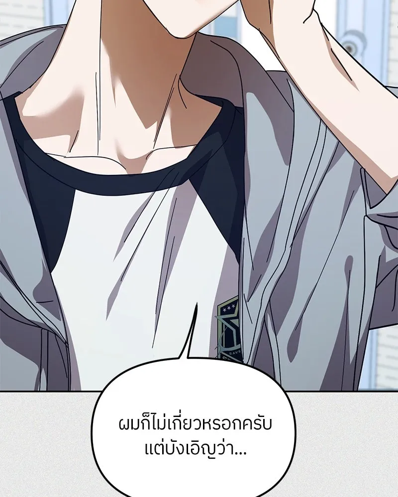 ย้อนเวลามาเป็นมักเน่ ตอนที่ 30 รูปที่ 110