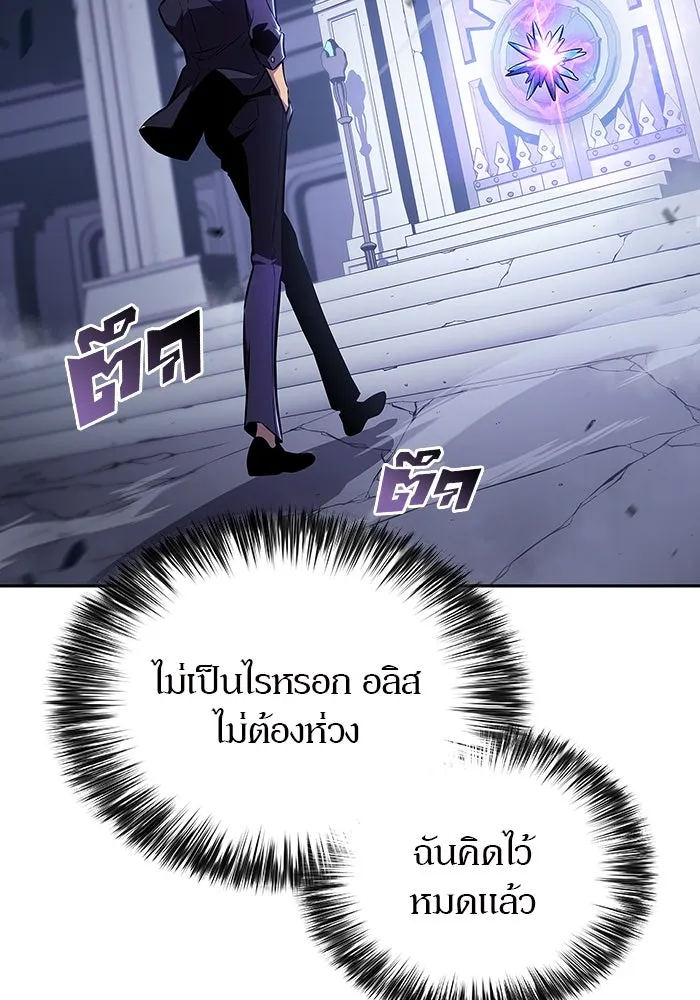 ผู้เล่นหน้าใหม่เลเวลแมกซ์ ตอนที่ 115 การเปลี่ยนอาชีพของรอยัลเพลเยอ รูปที่ 154