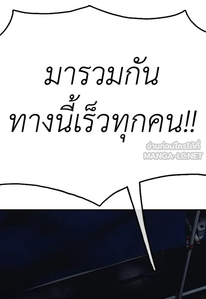 ผู้กล้าฝ่า ตอนที่ 9 รูปที่ 95