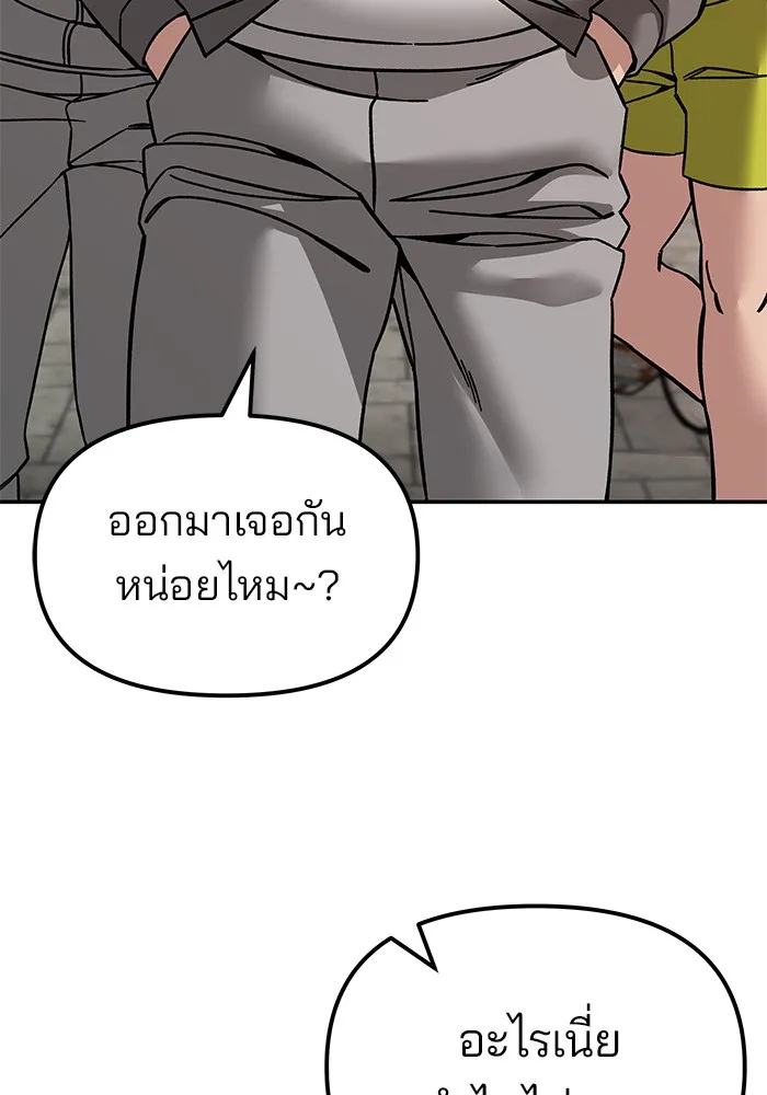 เลวฟาดเลว ตอนที่ 78 รูปที่ 139