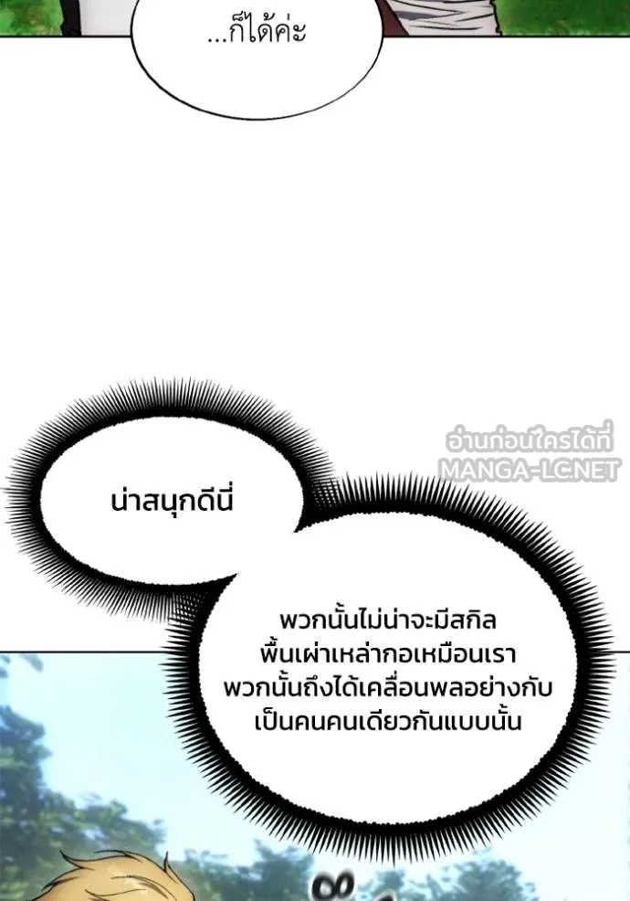 ศึกชิงบัลลังก์เทพเจ้ ตอนที่ 169 รูปที่ 57