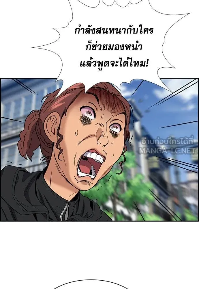 การศึกษาที่แท้จริง ตอนที่ 193 รูปที่ 81