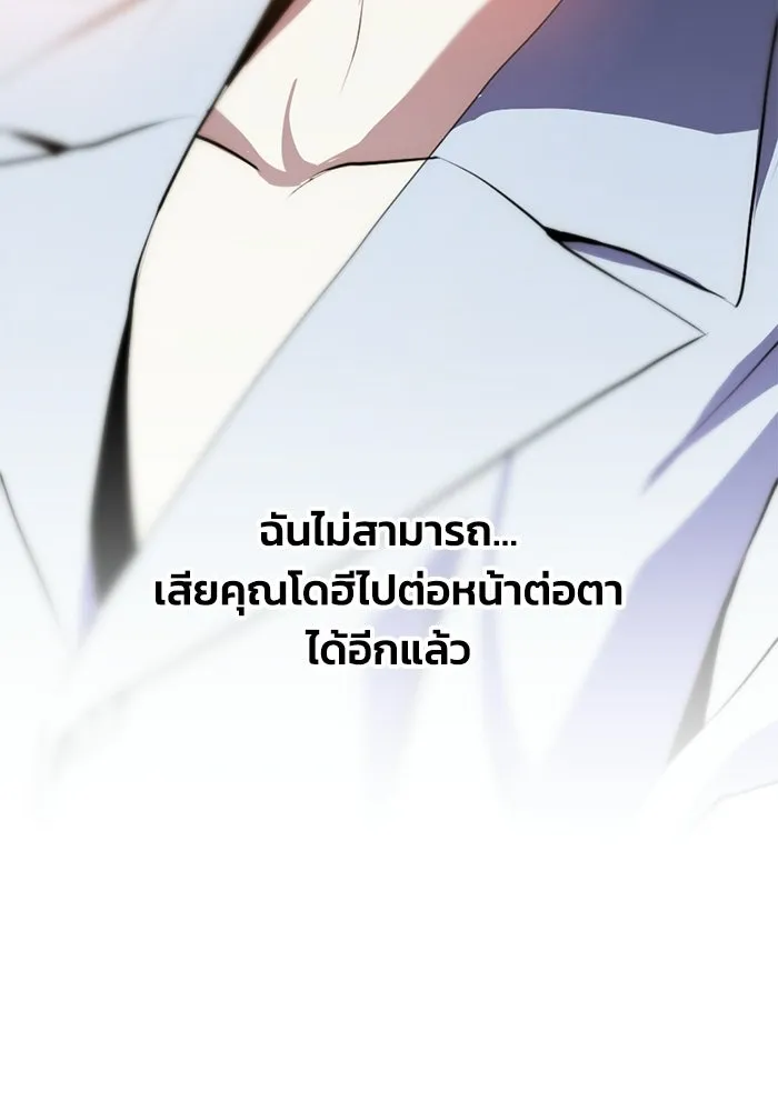 ชีวิตรักฉบับเดจาวู ตอนที่ 86 รูปที่ 94