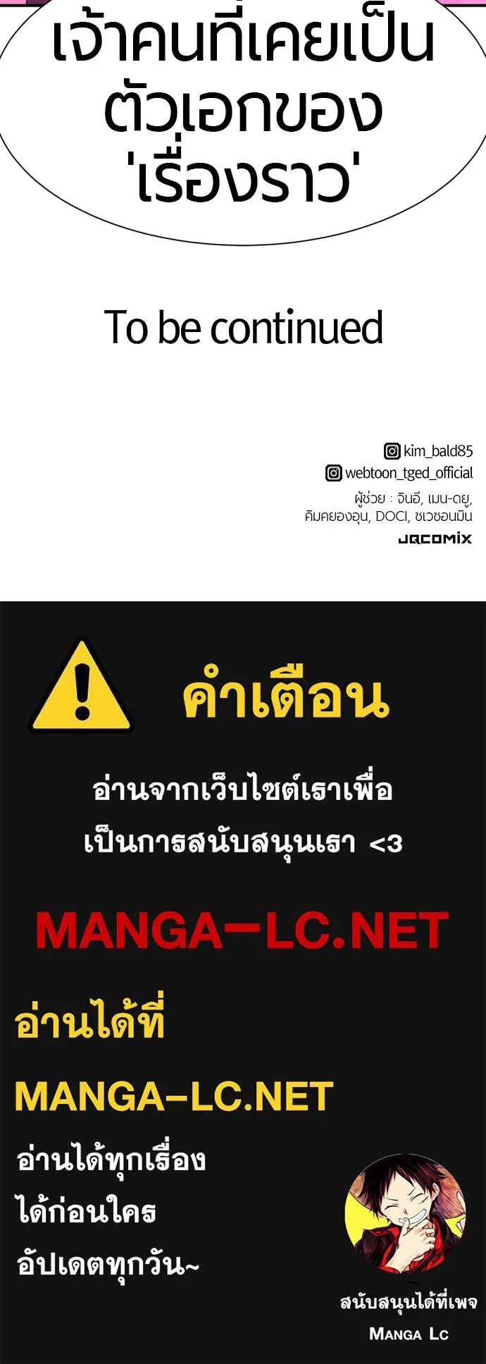 ยอดสถาปนิกผู้พิทักษ์อาณาจักร ตอนที่ 198 รูปที่ 133