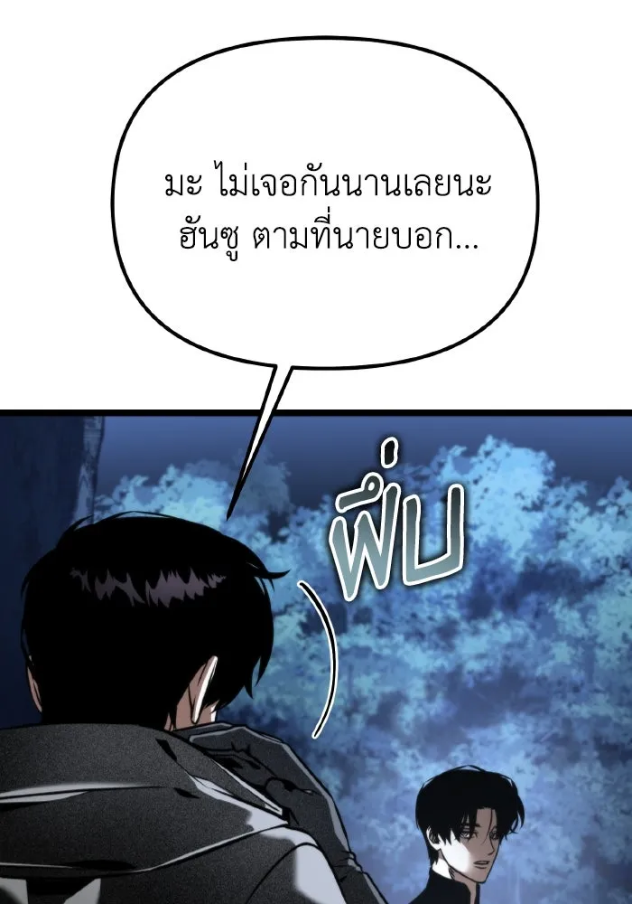 การแข่งขันของผู้เกิดใหม่ ตอนที่ 36 รูปที่ 151