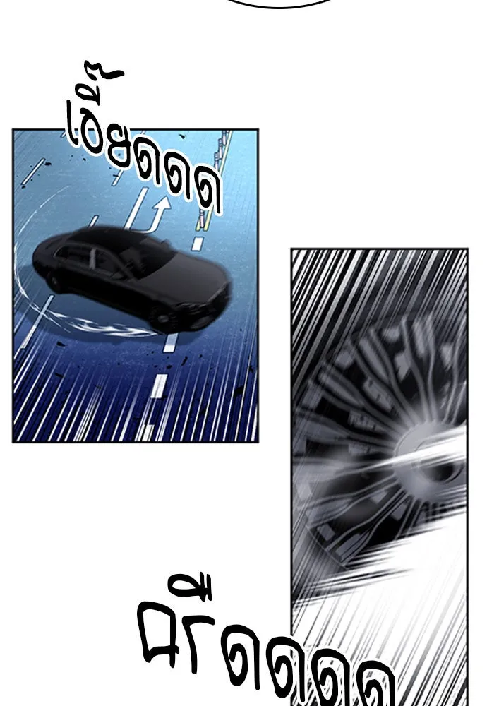 ดรูอิดแห่งสถานีโซล ตอนที่ 49 รูปที่ 2