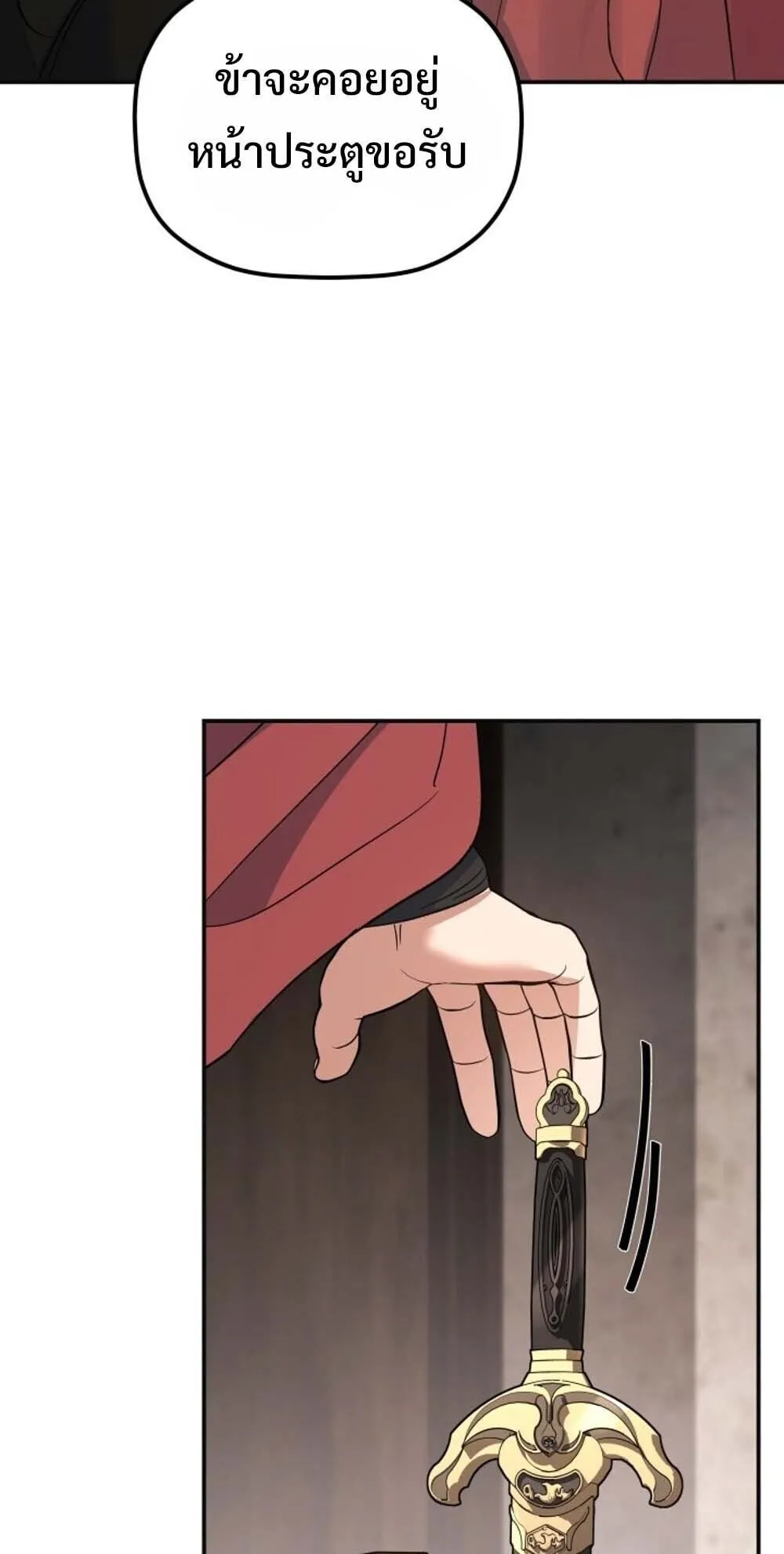 The Youngest Son of the Eunhae Sangdan บ_ตรชายคนส_ดท_องแห_งหอการค_าอ_นเฮ ตอนที่ ตอนที่ 38 รูปที่ 16