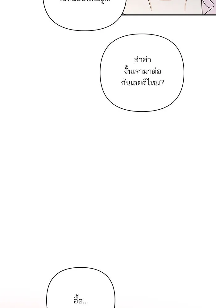 ปุลโซราได้เวลาดัง ตอนที่ 67 รูปที่ 37