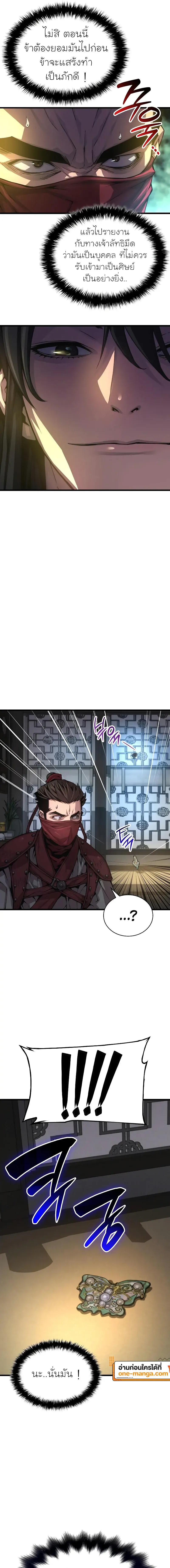 Myst Might Mayhem ตอนที่ ตอนที่ 92 รูปที่ 17