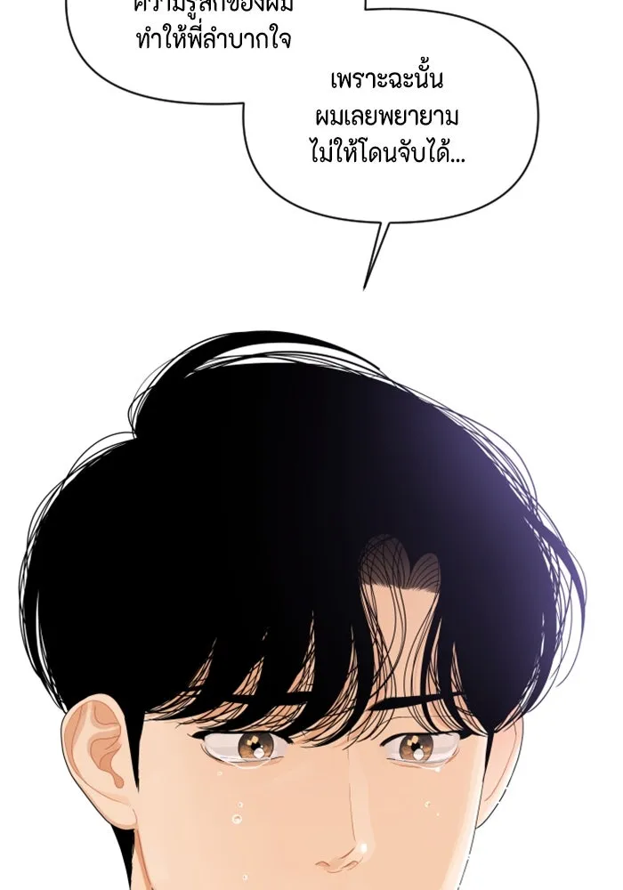 จริง ๆ แล้ว โอบารัมน่ะ… ตอนที่ 74 รูปที่ 74