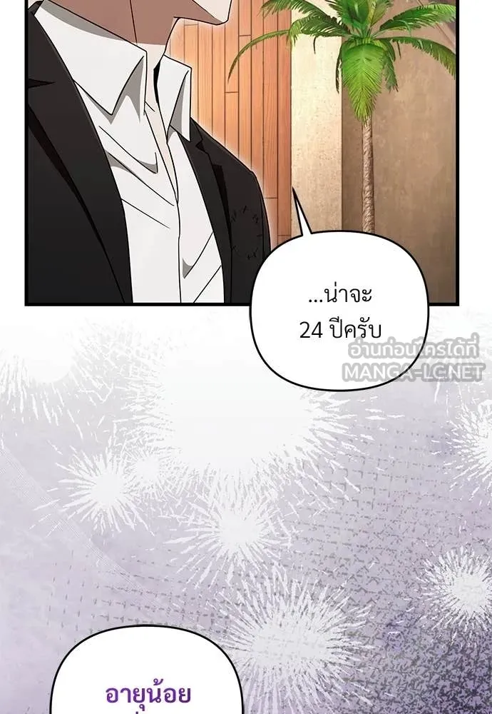 เชื่อเถอะ ฉันเป็นฮัน ตอนที่ 66 รูปที่ 127