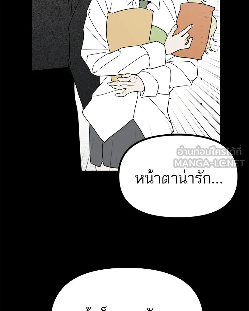 สี่สาวชาวกี ตอนที่ 51 ตอนพิเศษสลับเพศ รูปที่ 36